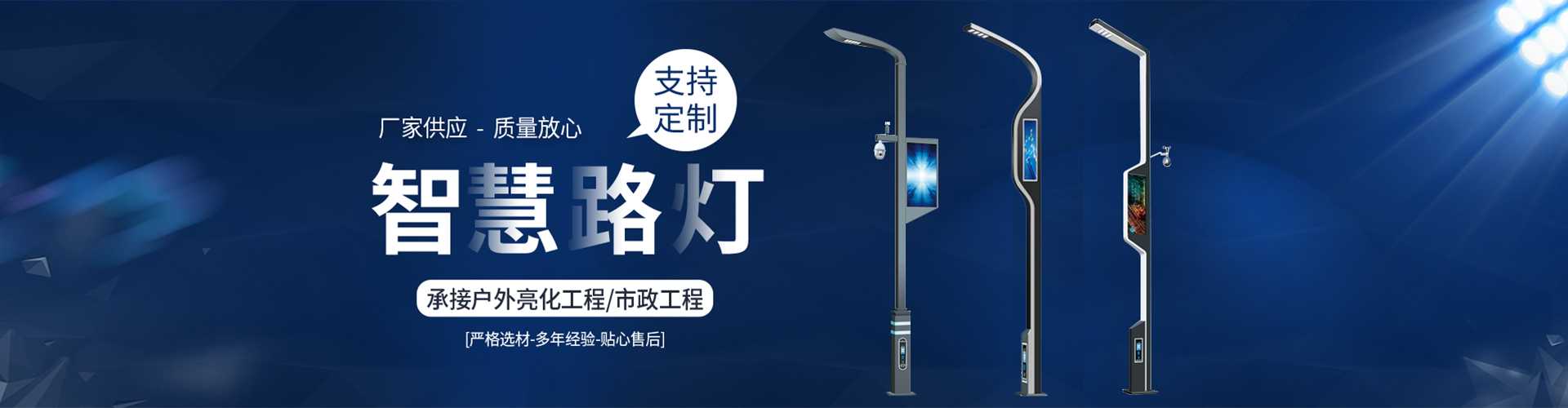 南关区太阳能路灯定制厂家
