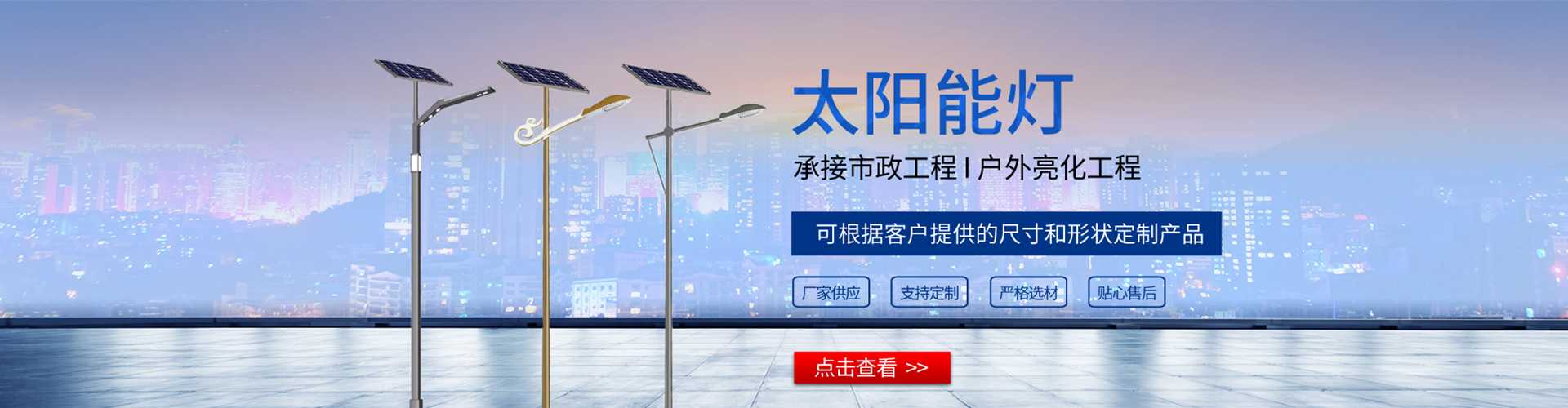 南关区太阳能路灯哪家好