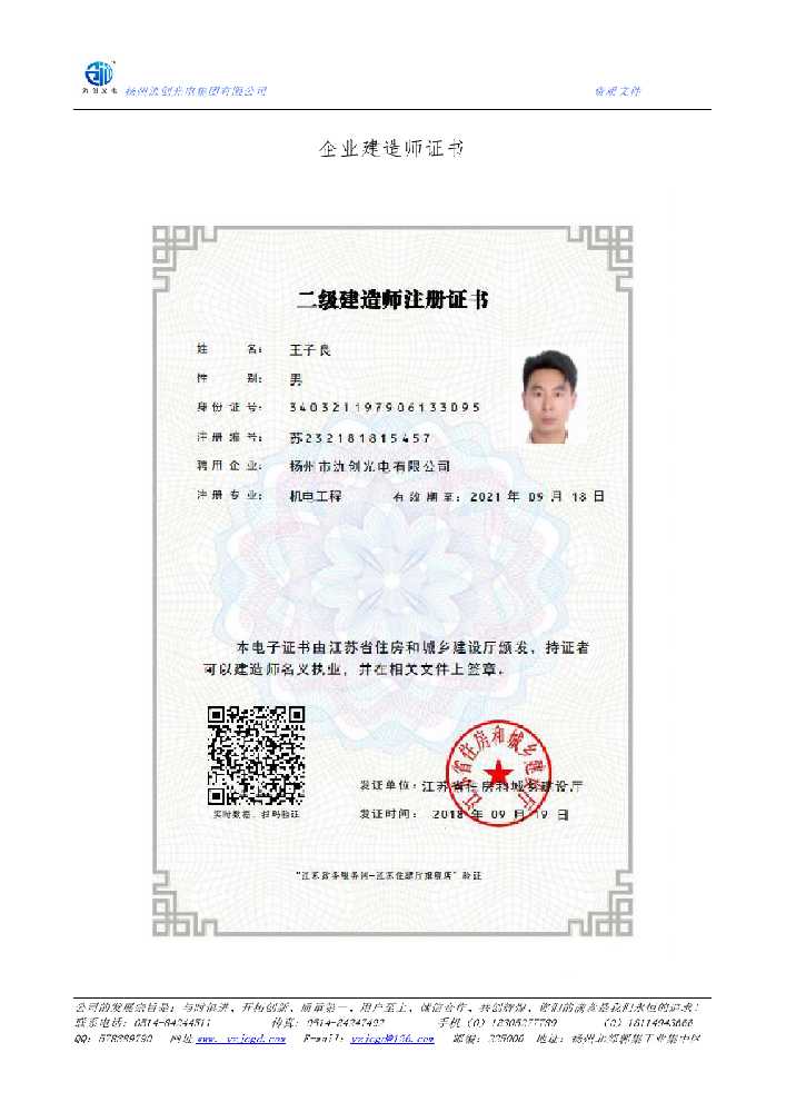 南关区企业建造师证书