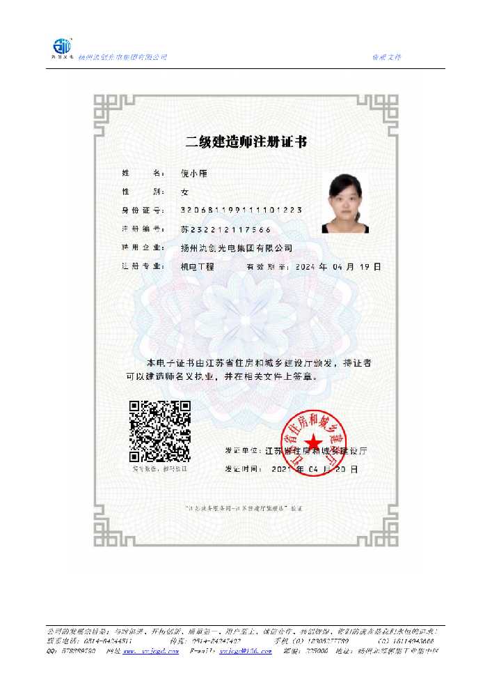 南关区二级建造师注册证书